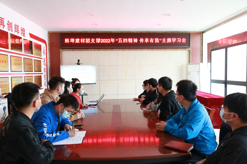 開(kāi)展“五四精神？傳承有我”主題學(xué)習會(huì )2_副本-4.26.jpg