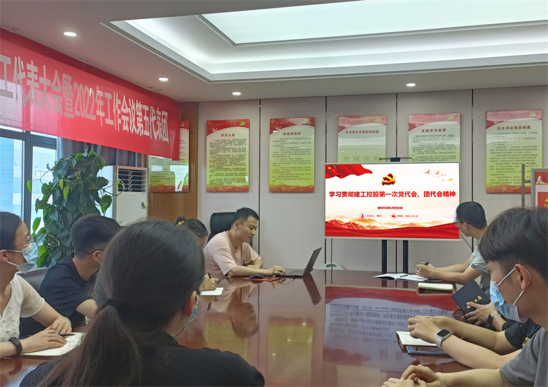 機關(guān)團支部黨代會(huì )、團代會(huì )精神學(xué)習.jpg