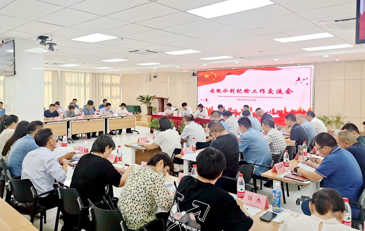 紀檢交流會(huì ).jpg