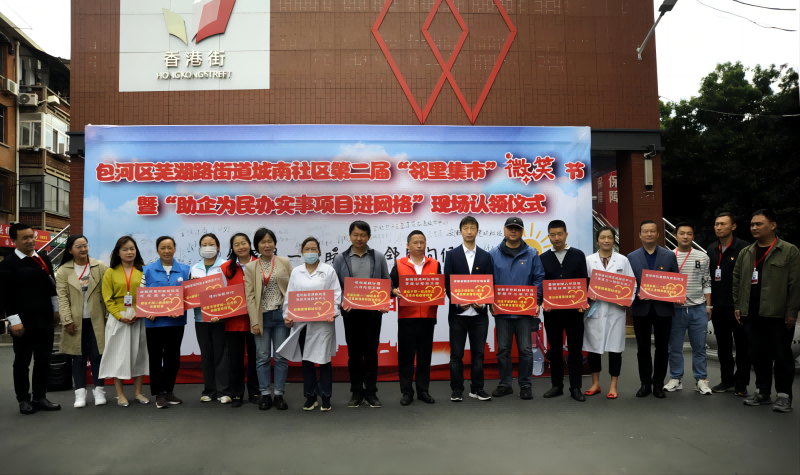 強化黨建“鄰聚力” 彰顯國企新?lián)?1.png