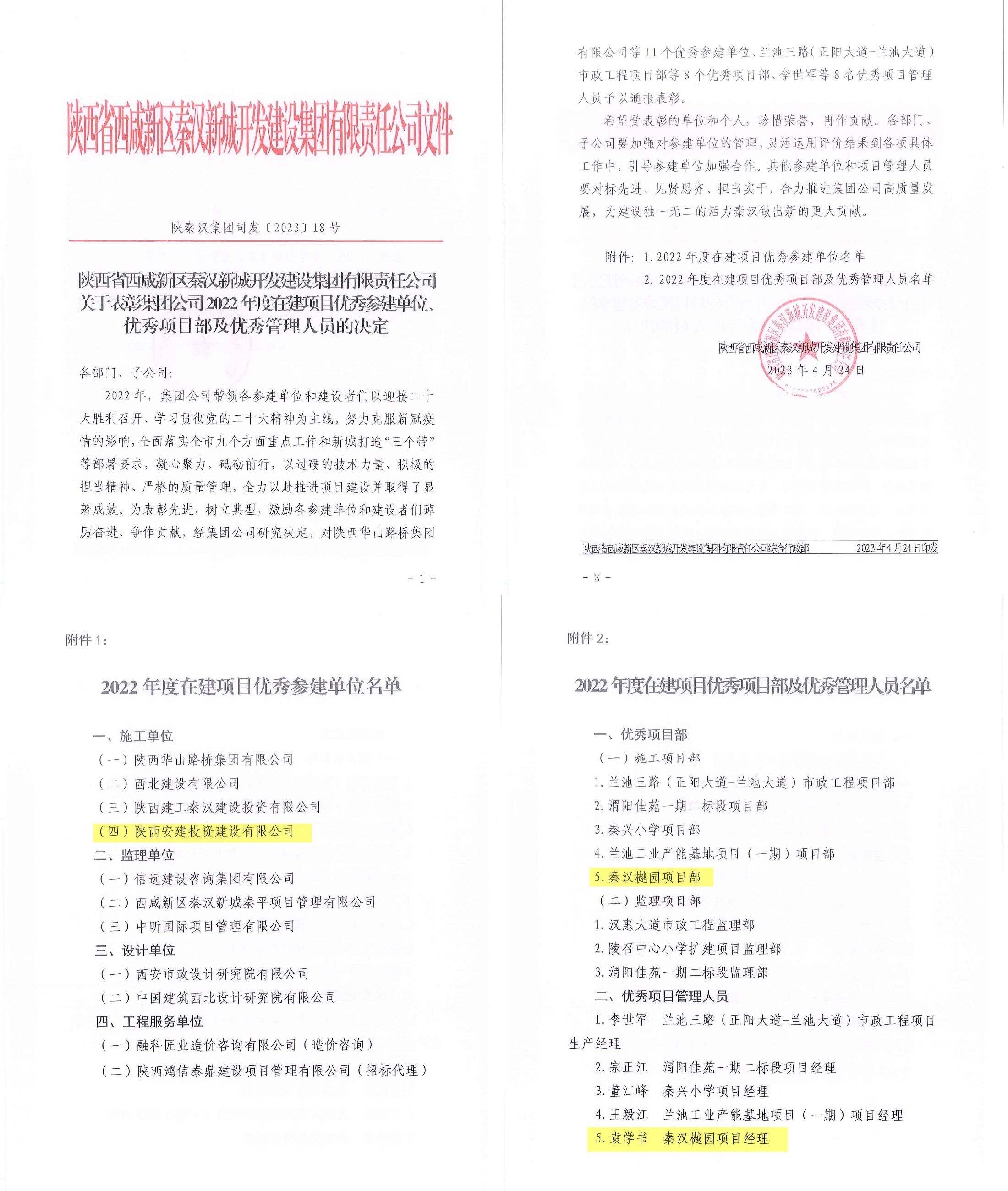 1684810483749570.jpg 稿定設計導出-20230523-105552.jpg