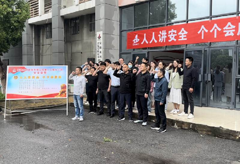 1685613920694748.jpg 安全宣誓.jpg