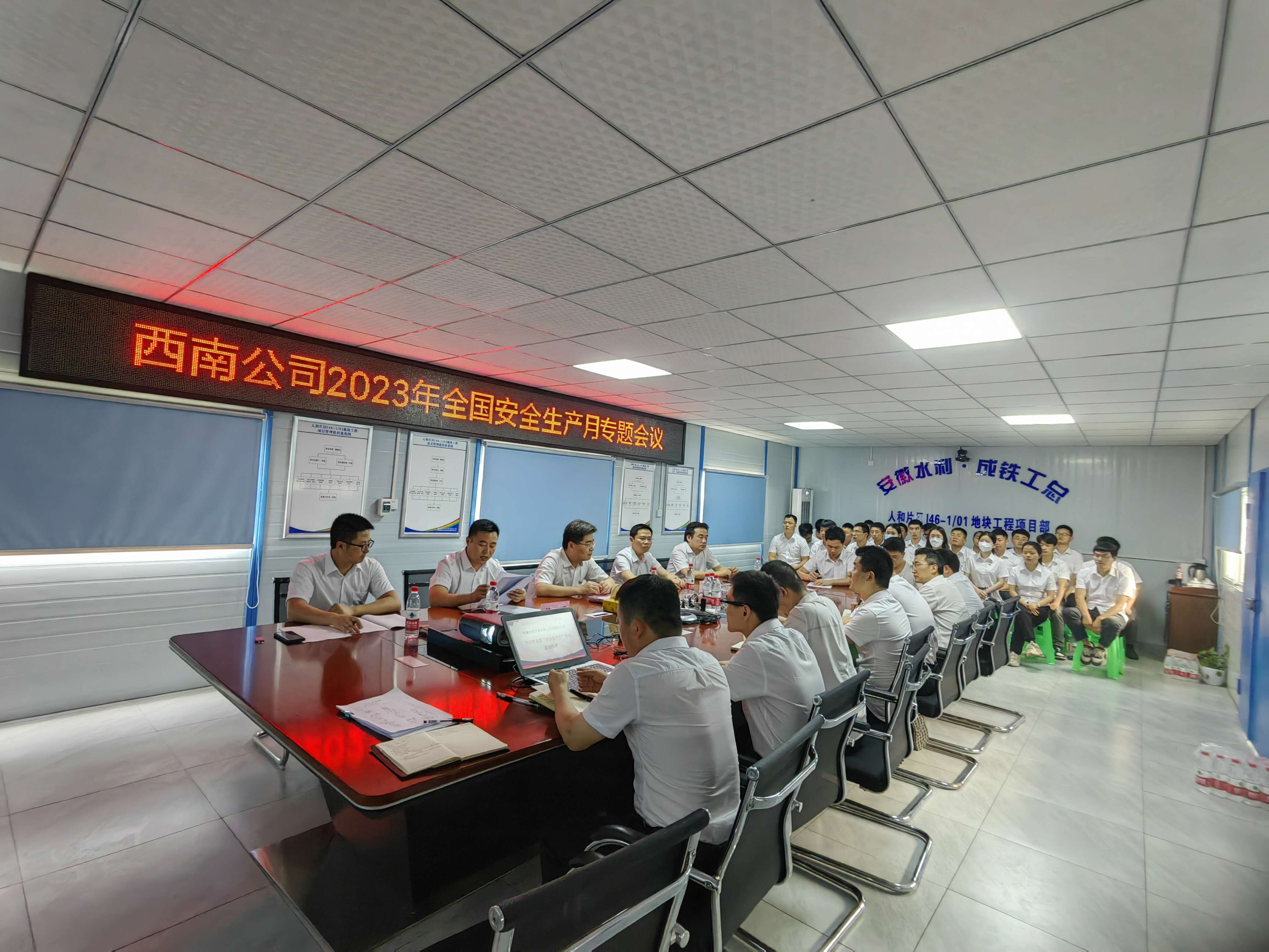 1685614606899579.jpg 安全生產(chǎn)月專(zhuān)題會(huì )議.jpg