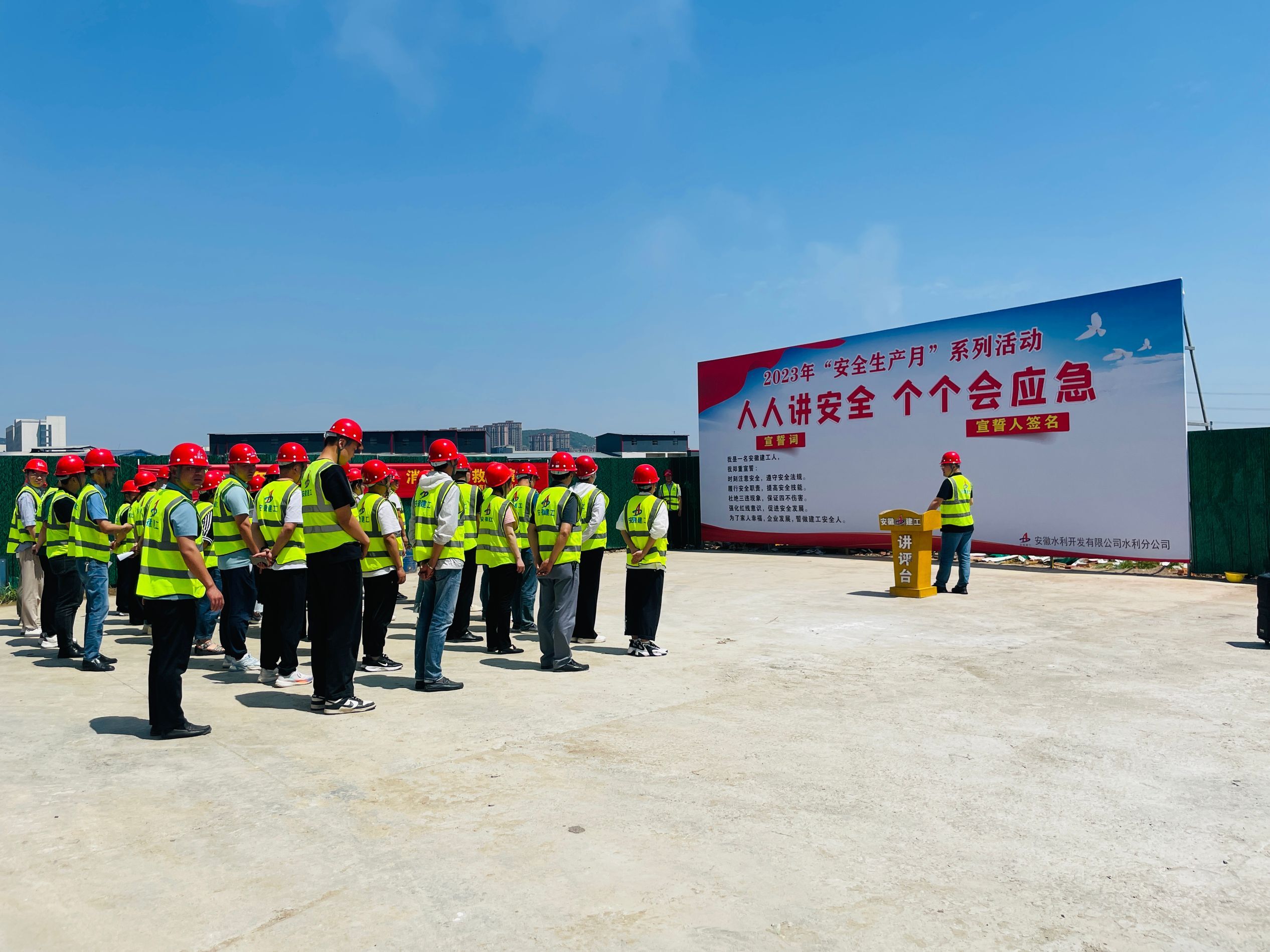 1685614204587039.jpg 水利公司全國安全生產(chǎn)月活動(dòng)啟動(dòng)儀式.jpg
