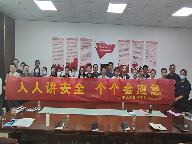 1685614801760974.jpg 六安水建1.jpg