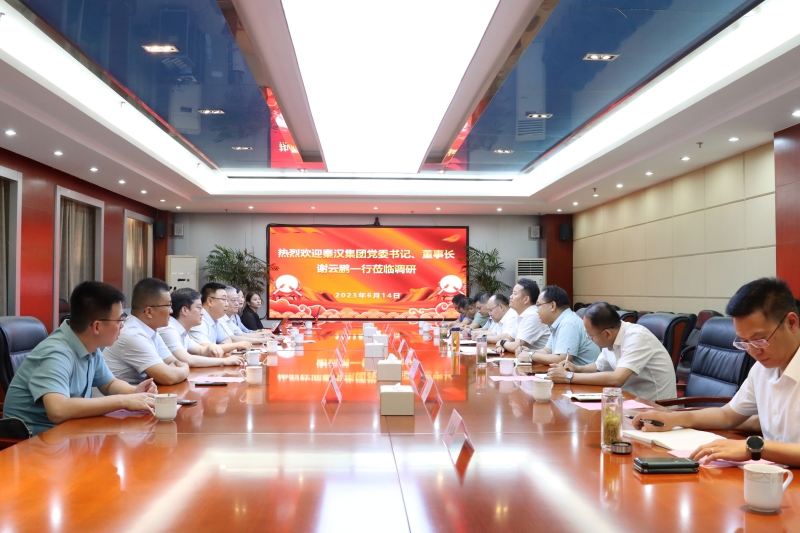 1686816347452780.jpg 會(huì )見(jiàn)秦漢集團客人_副本_副本.jpg