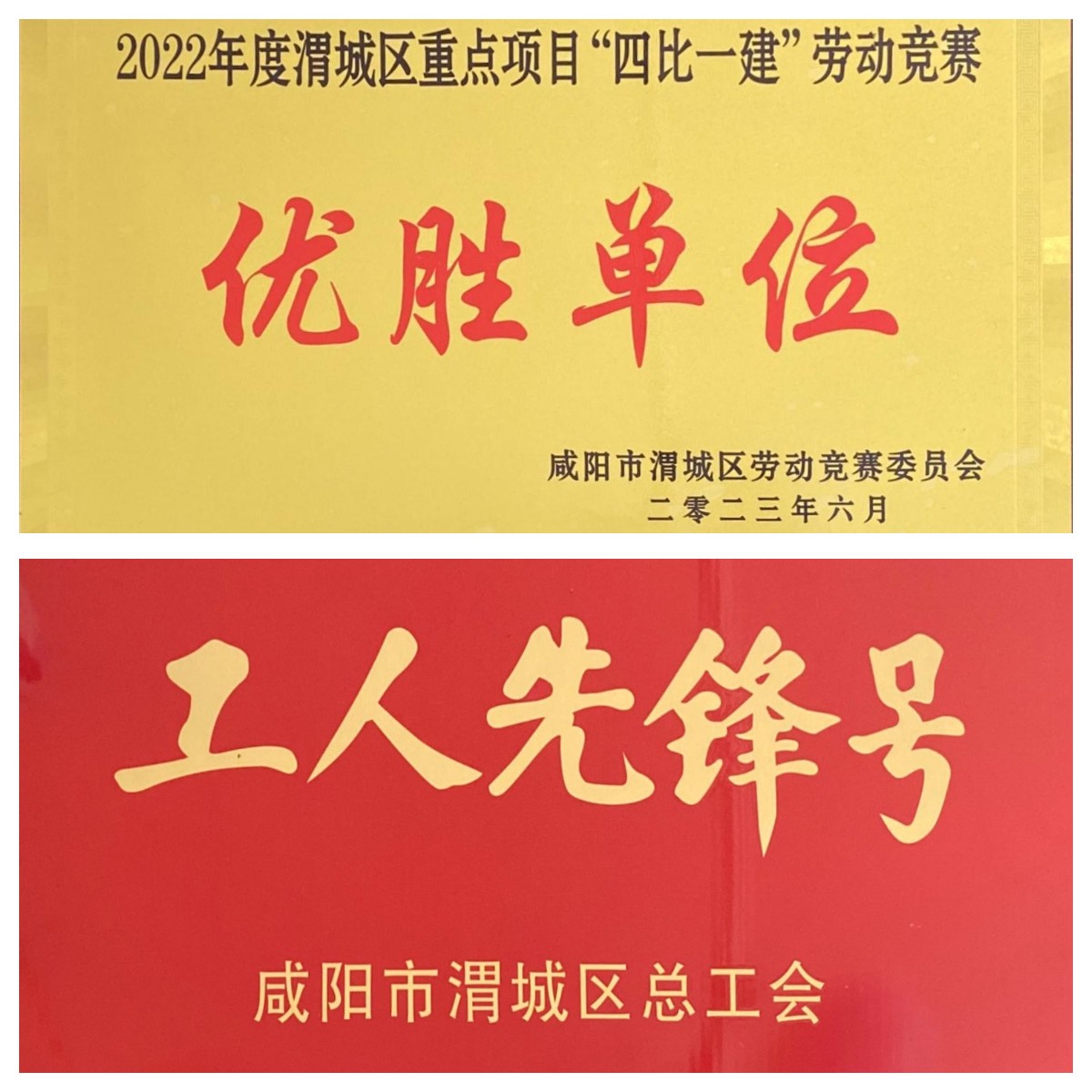 1686907614672586.jpg 咸陽(yáng)拼圖.jpg