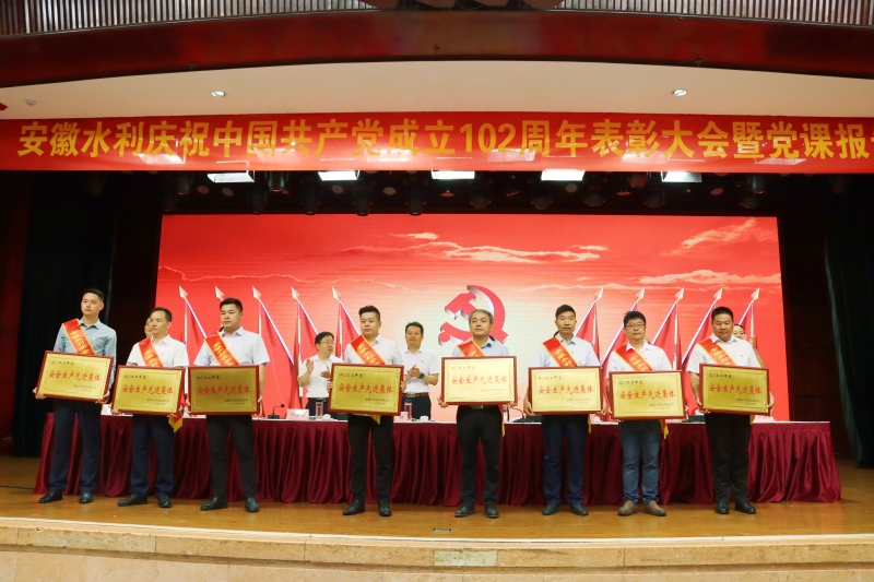 1688001057776164.jpg 安全先進(jìn)集體.jpg