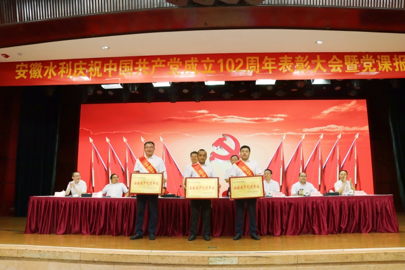 1688001025189167.jpg 安全先進(jìn)單位.jpg