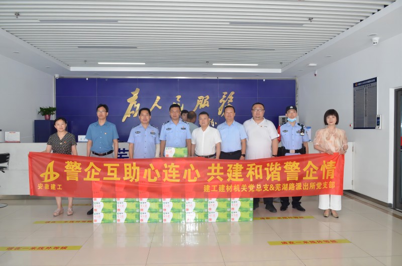 警企互助心連心 共建和諧警企情_(kāi)1(1).jpg