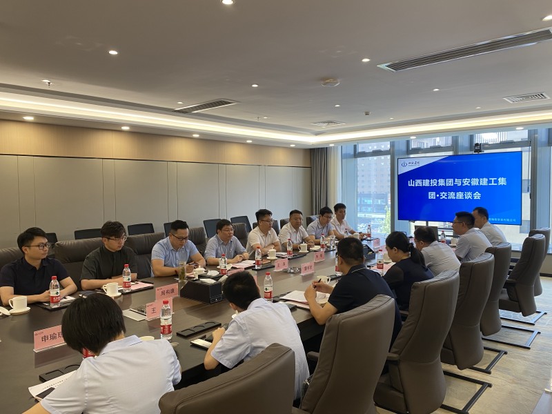 安徽建工集團招標中心、集采辦帶隊拜訪(fǎng)山西建投物貿公司_副本.jpg