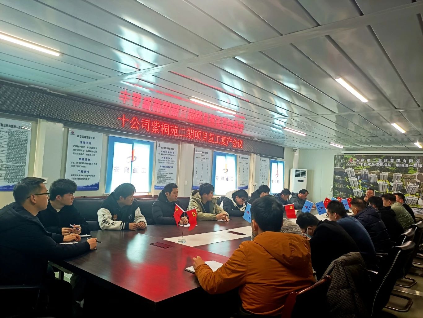 一年之計在于春，跑好龍年“第一棒”正當其時(shí)。2024年2月18日長(cháng)豐縣雙墩鎮紫桐苑二期地塊一土地出讓和工程建設項目舉行復工復產(chǎn)會(huì )，全體項目管理人員參與，會(huì )議圍繞2024年項目的主要工作、“七好”項目建設、把工作做細做實(shí)等方面，對項目的前期準備工作、進(jìn)度、成本、質(zhì)量、安全等進(jìn)行布置，確保各項工作在新的一年里緊張有序推進(jìn)。.jpg