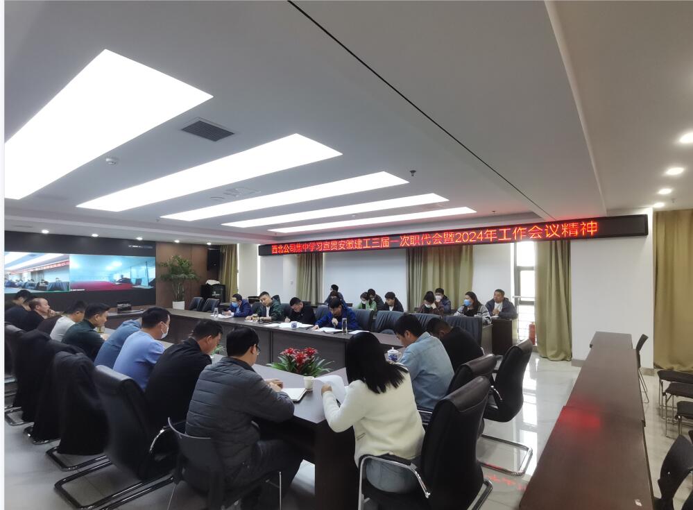 西北公司機關(guān).jpg 西北公司機關(guān).jpg