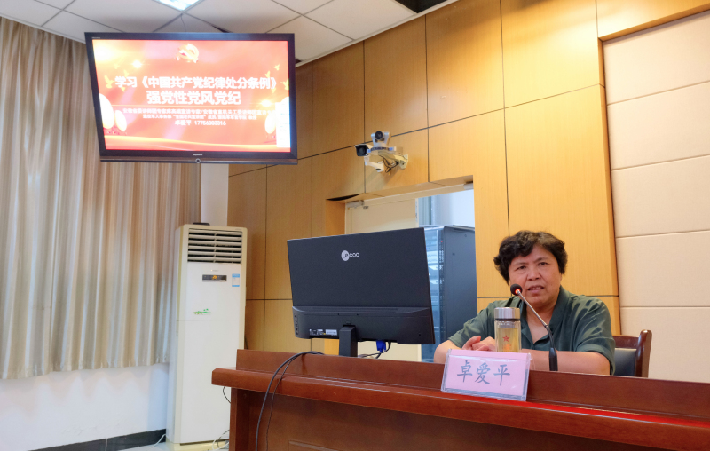 黨紀學(xué)習教育專(zhuān)題講座 (2).jpg 黨紀學(xué)習教育專(zhuān)題講座 (2).jpg