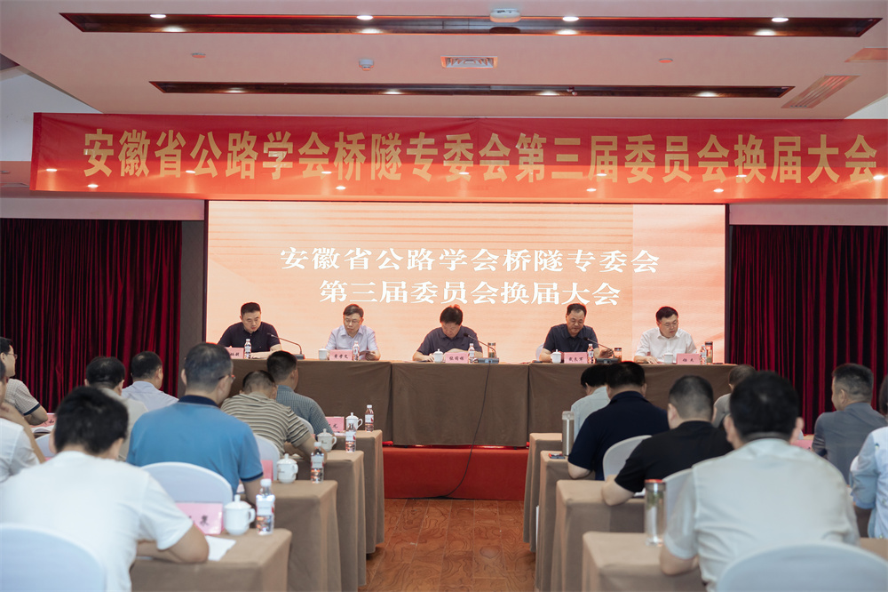 換屆大會(huì )開(kāi)始.jpg