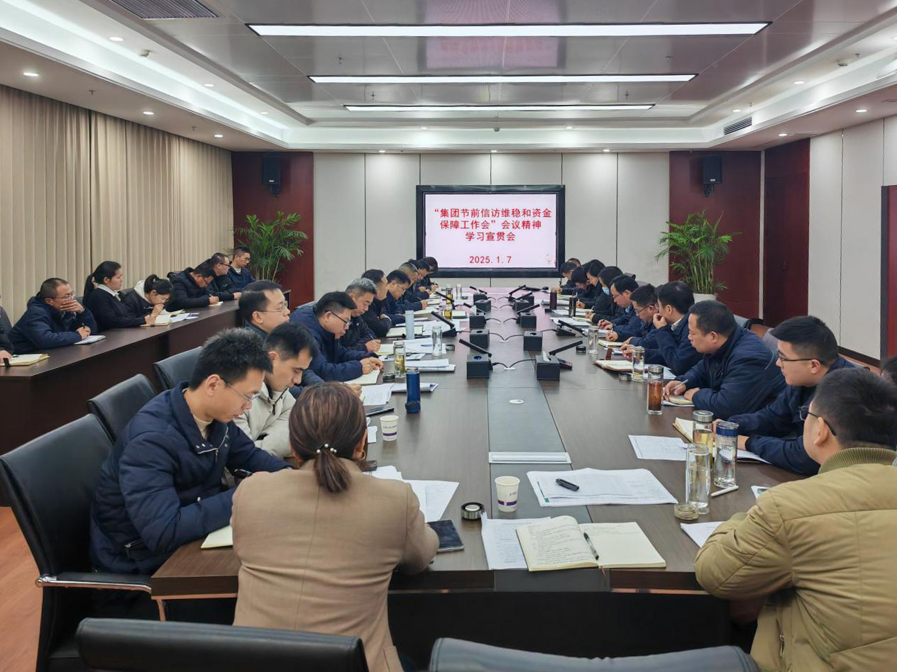 建工路港召開(kāi) 改.jpg undefined