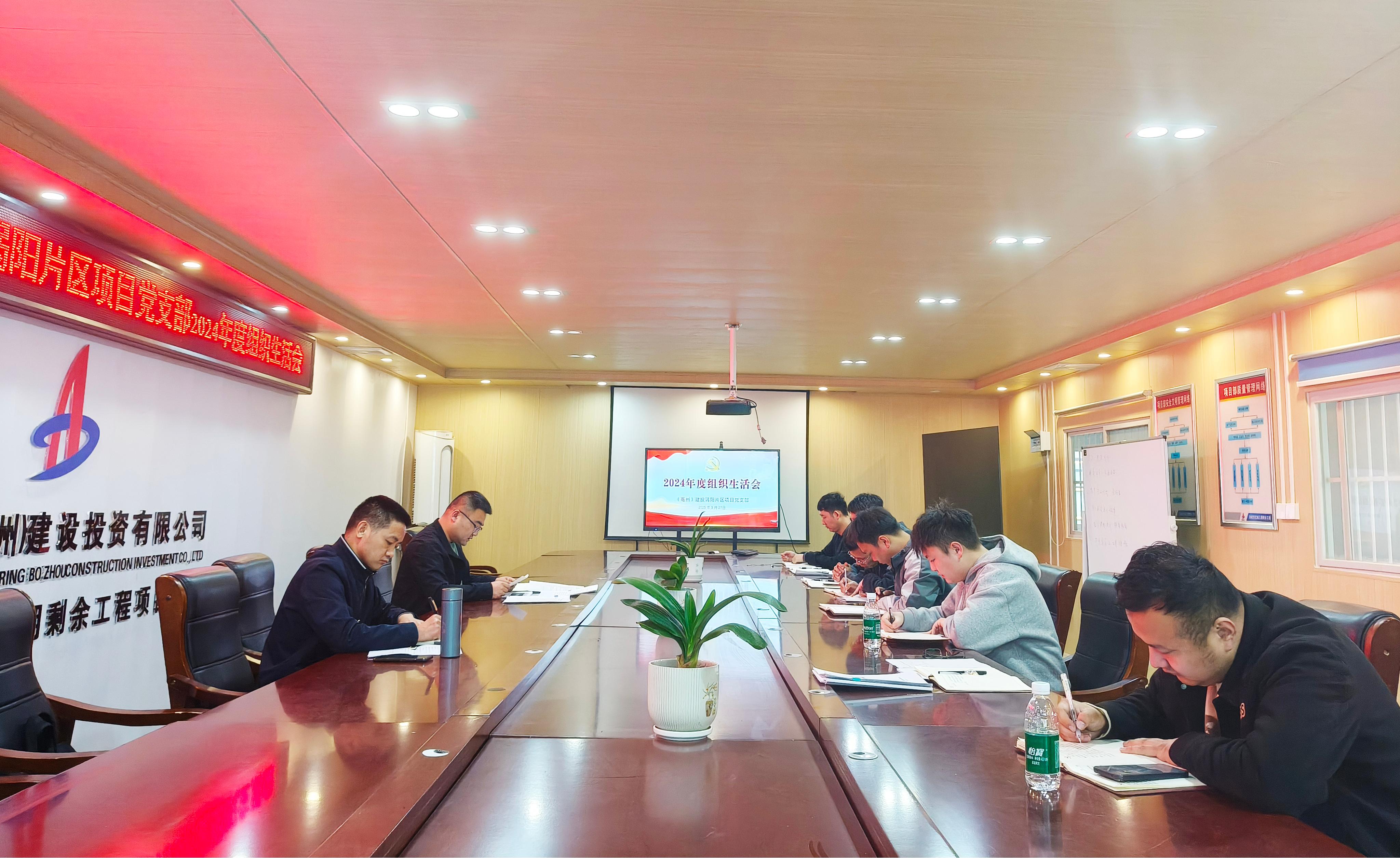 項目黨支部組織生活會(huì )照片.jpg