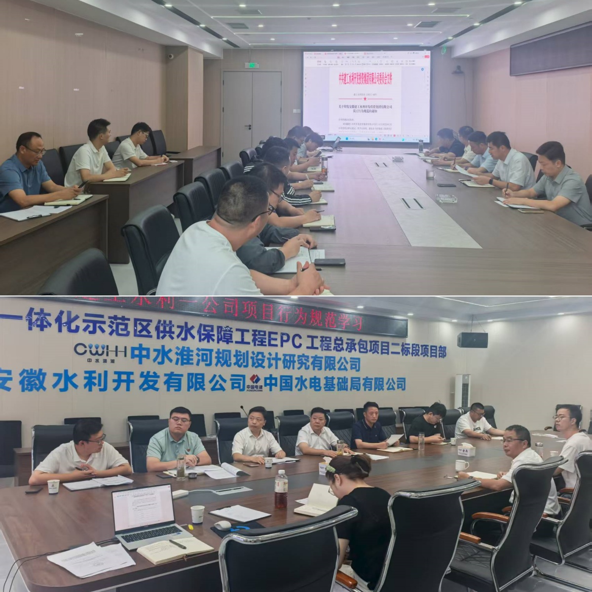 1755136981110591.jpg 水利一公司合并.jpg